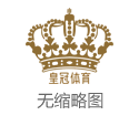 皇冠电子游戏网址平台qq靓号官网皇冠号_2026第二十届精功（海外）模特大赛海南赛区晋级赛收官